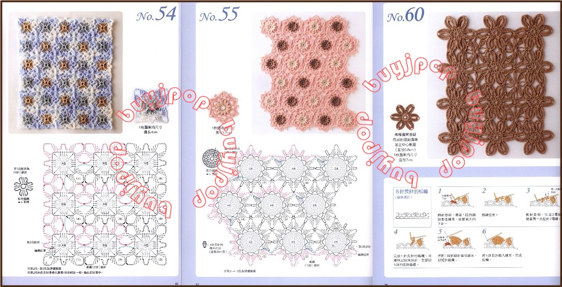 Chinese Japanese Craft Pattern Book 60 Floral Continuous Crochet Motif